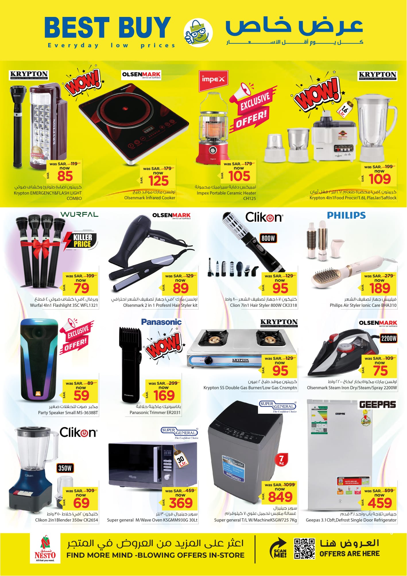 nesto offers from 11dec to 17dec 2024 عروض نستو من 11 ديسمبر حتى 17 ديسمبر 2024 صفحة رقم 29